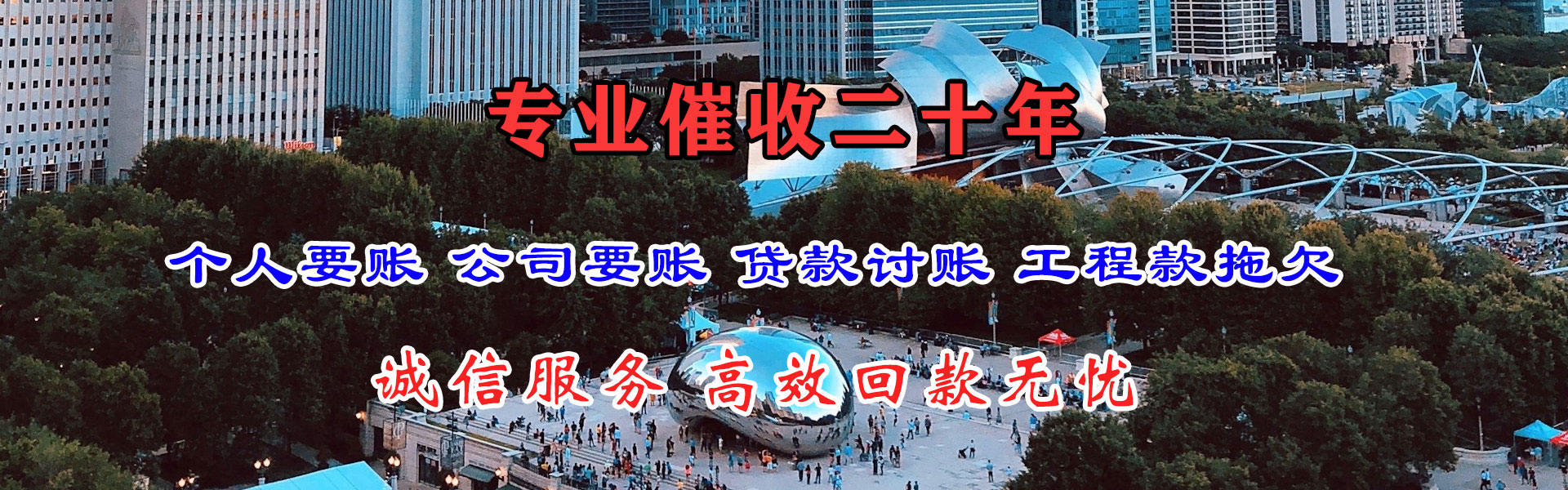 德州要债公司